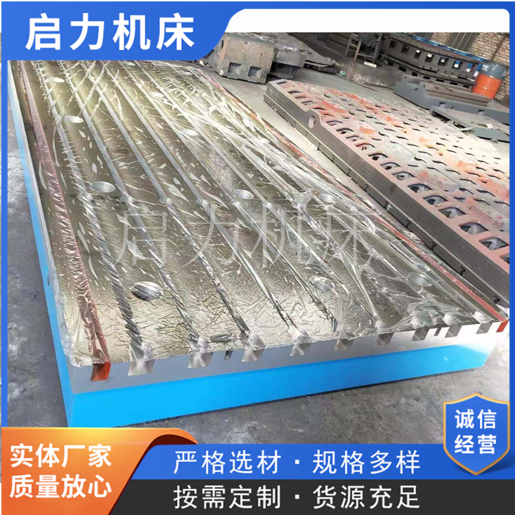  T型槽试验平台性能稳定树脂砂造型
