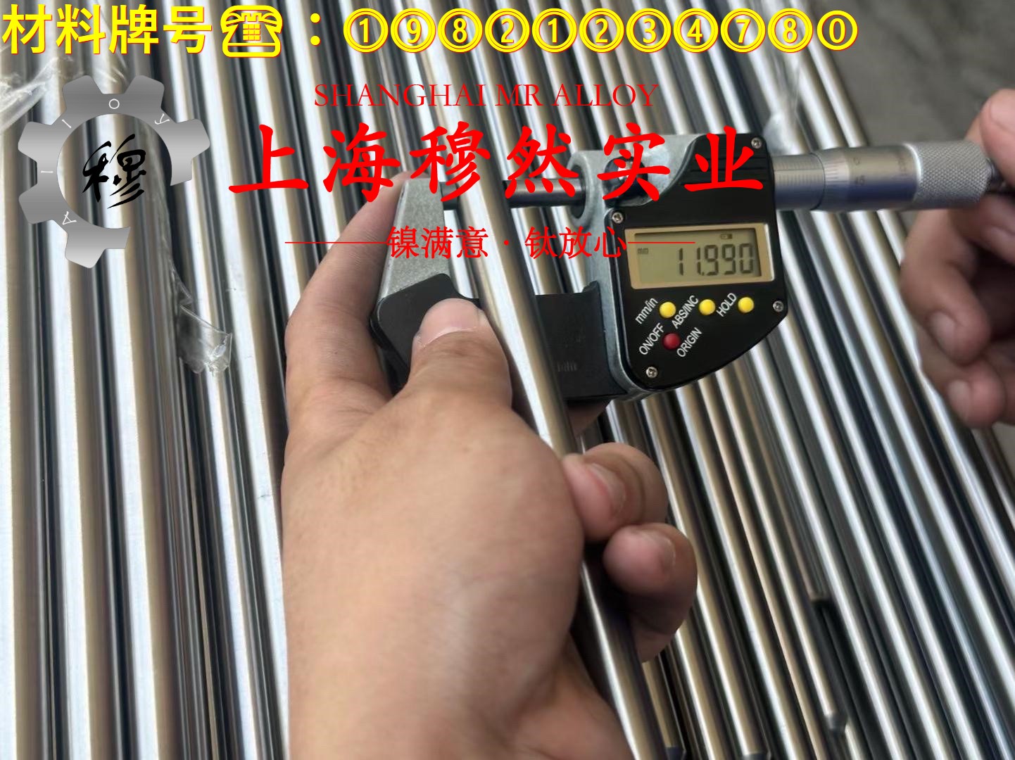 2J31精密合金的力学性能测试、电性能