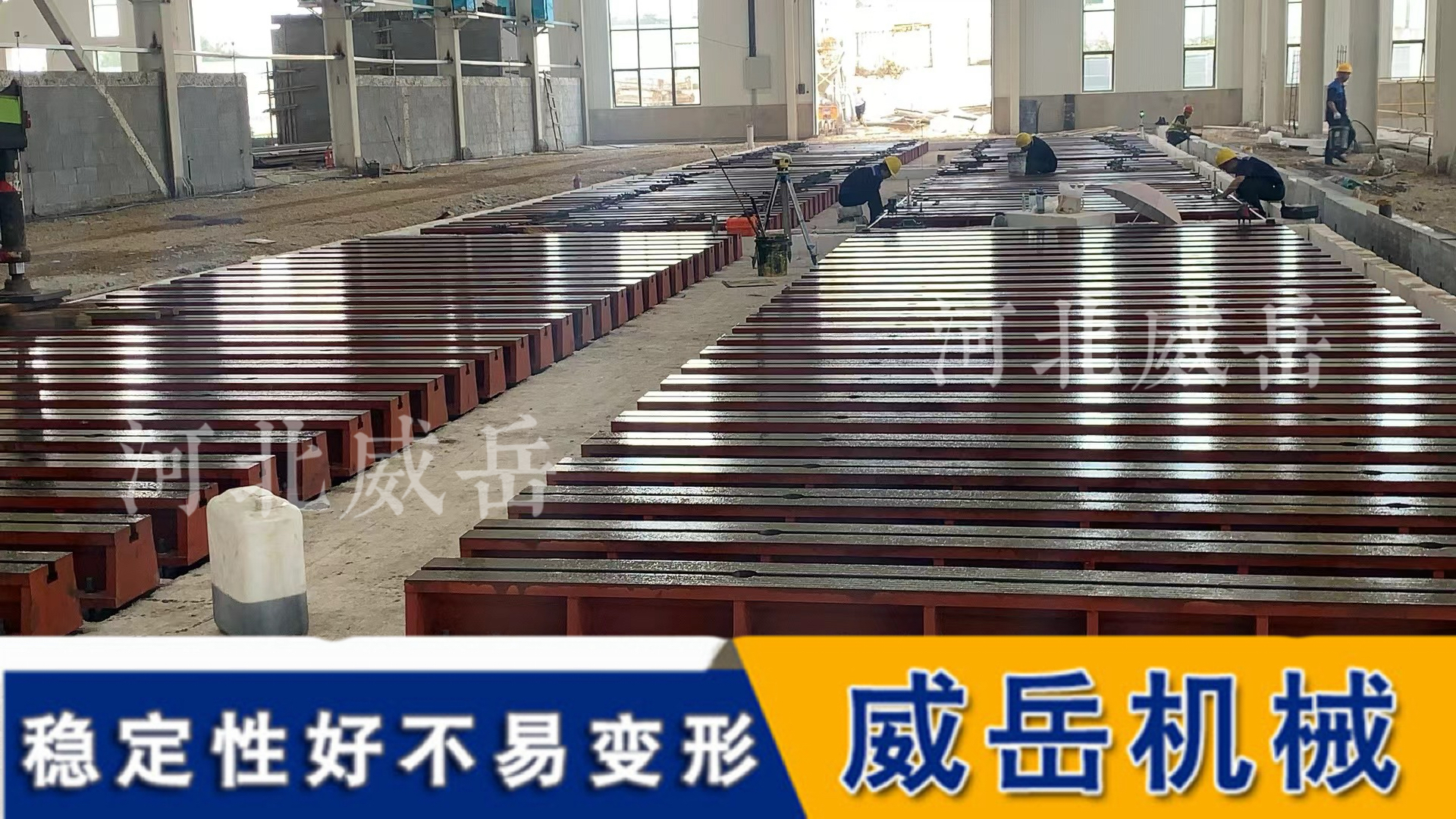 平稳、精准、耐久——T型槽试验地轨从安装到调试的硬核必修课