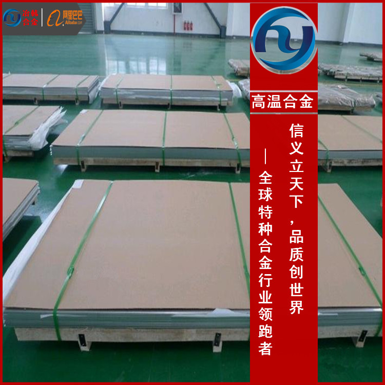 GH2136冷轧板GH2136卷材延伸率
