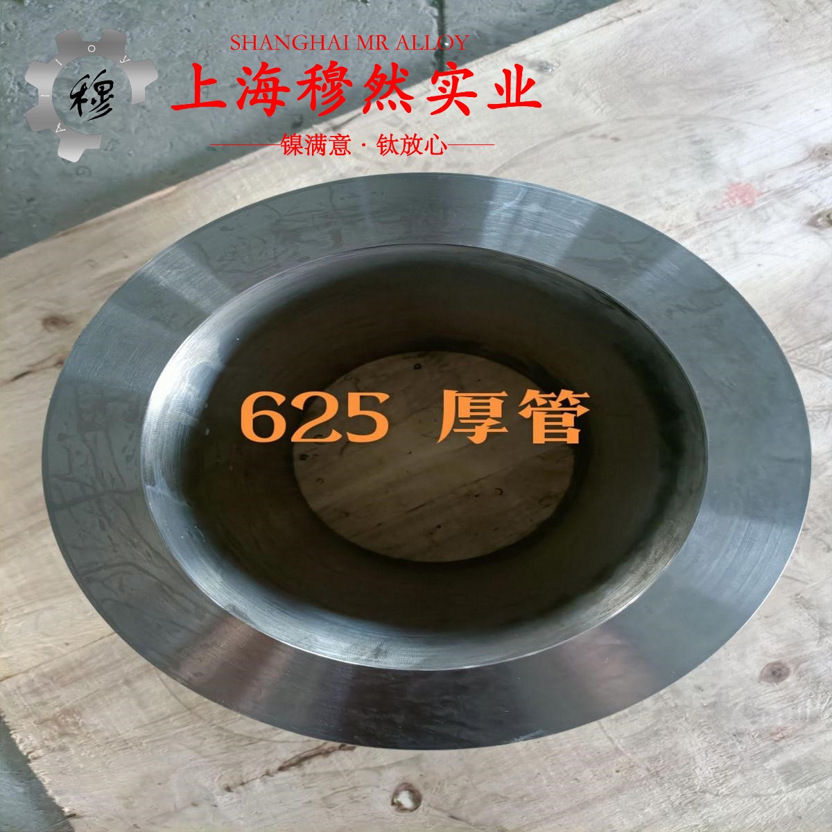GH4738镍铬钴基高温合金的抗腐蚀性能、化学性能