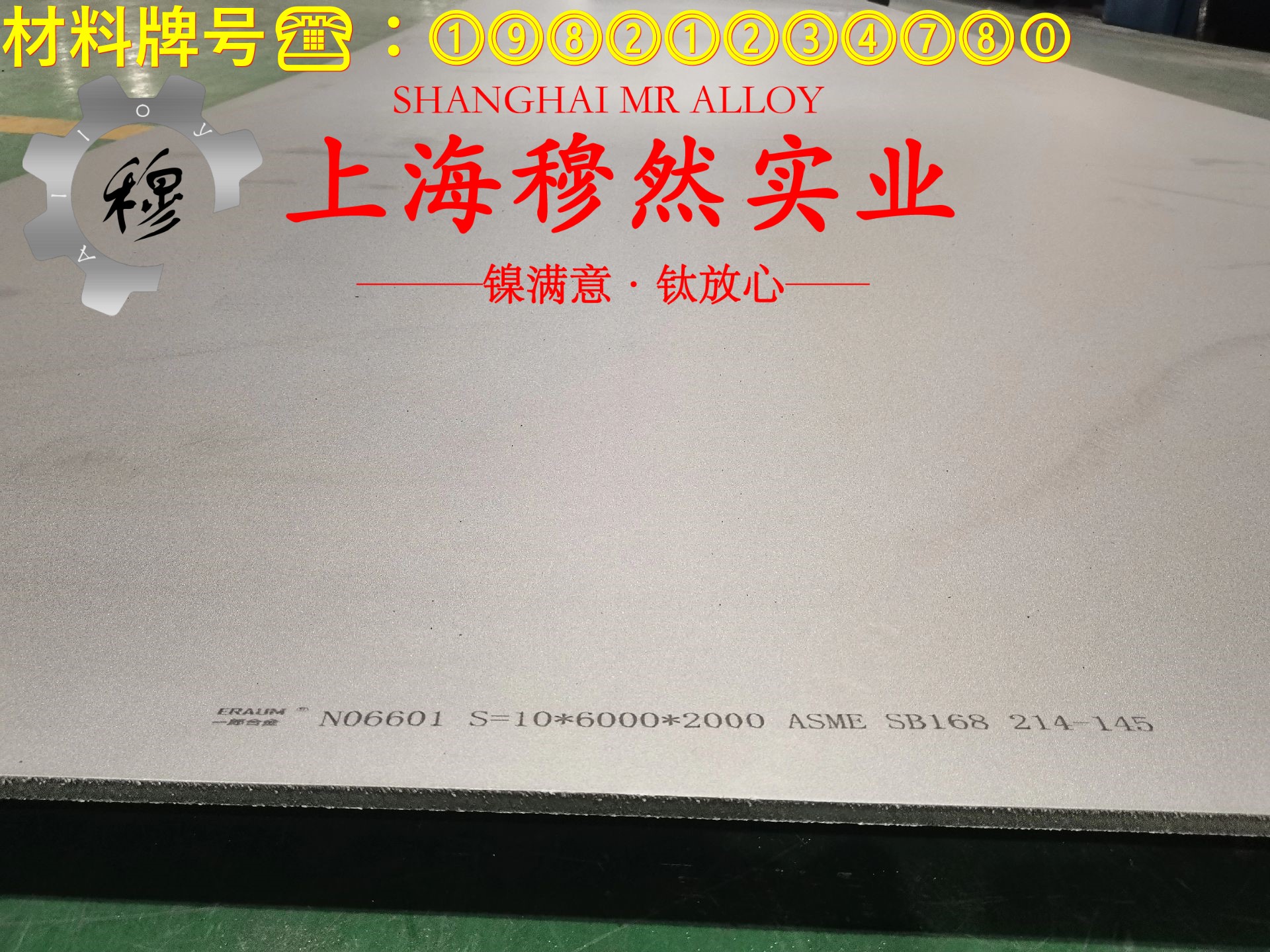 1J67坡莫合金棒材材料参数百科