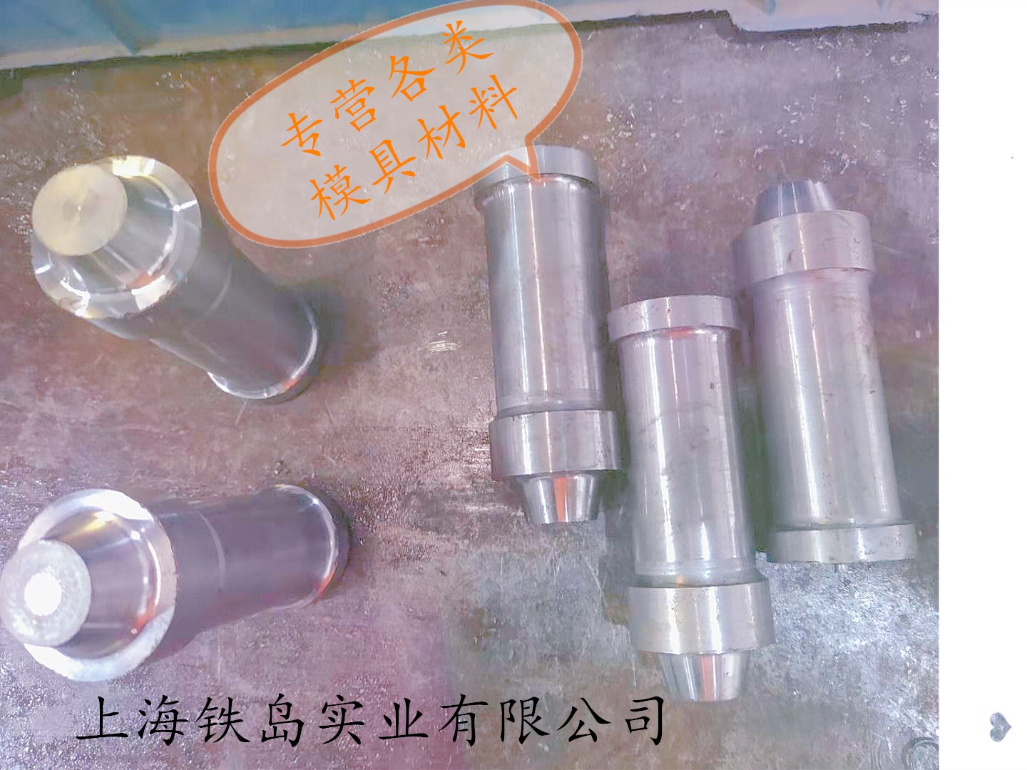 HD热挤压模热处理硬度多少？模具材料HD钢对应国标材料/HD不锈钢热锻螺栓模具钢