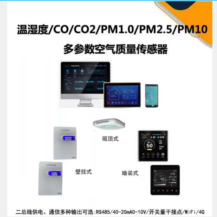 室内空气质量控制系统选型 DXC-13/31空气质量控制器 厂家服务