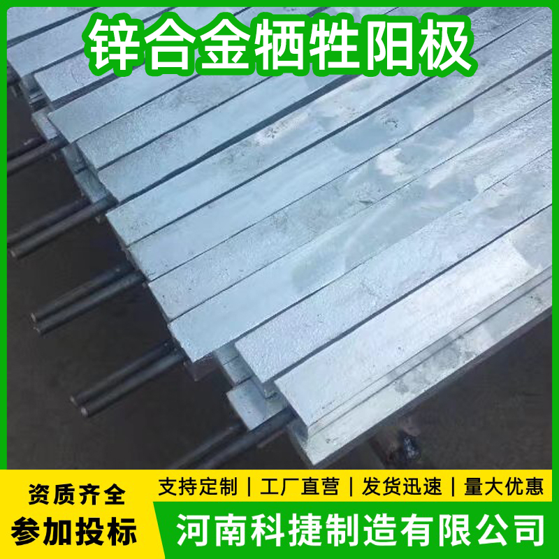 埋地管线预包装25kg锌合金牺牲阳极 船用防腐螺栓式锌阳极承接施工