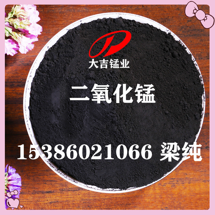 水晶玻璃上色二氧化锰 黑色棕色紫色玻璃着色二氧化锰　75%含量供应