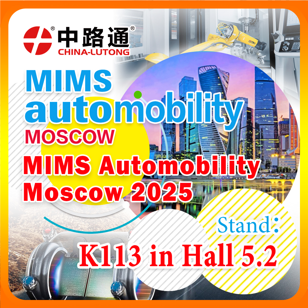 2025年法兰克福 俄罗斯 国际汽车及配件展览会 MIMS