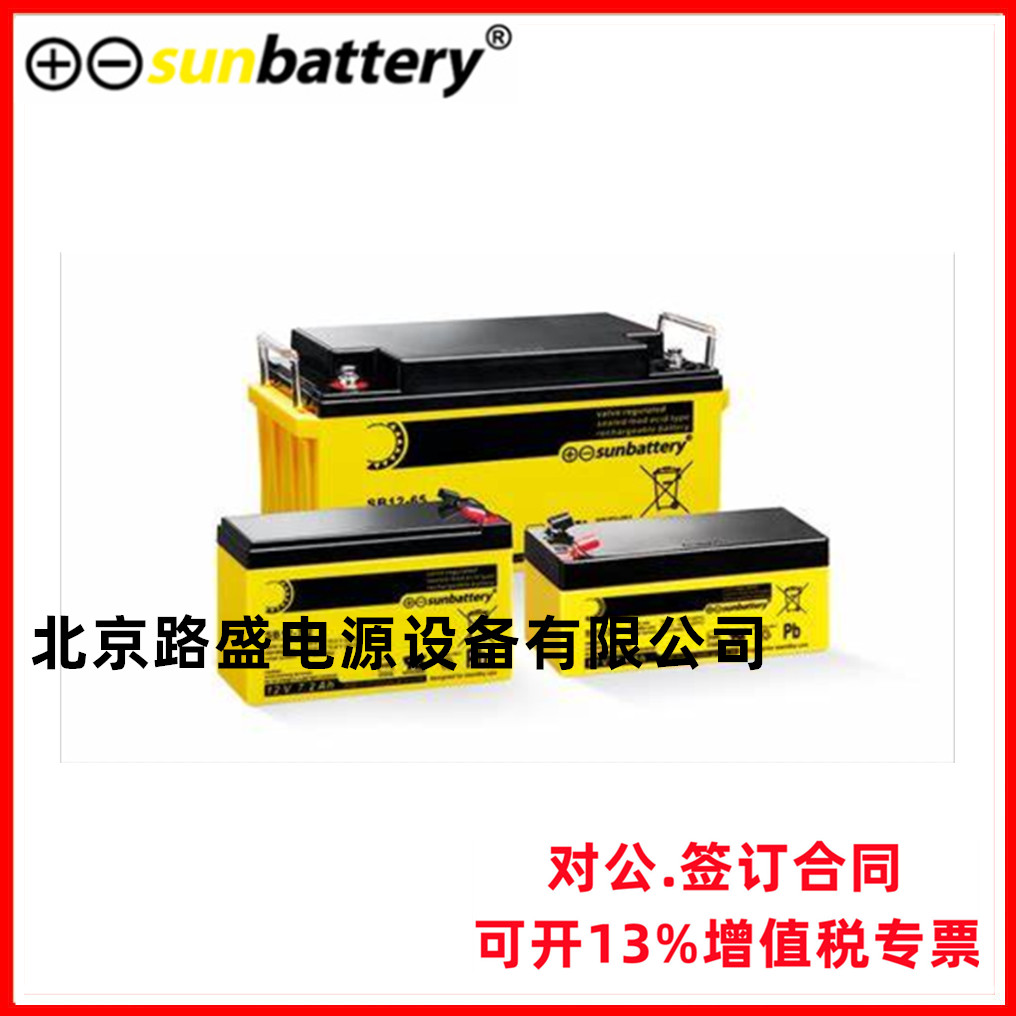 德国SUN BATTERY蓄电池MB12-0.8铅酸蓄电池12V0.8AH原装进口 现货