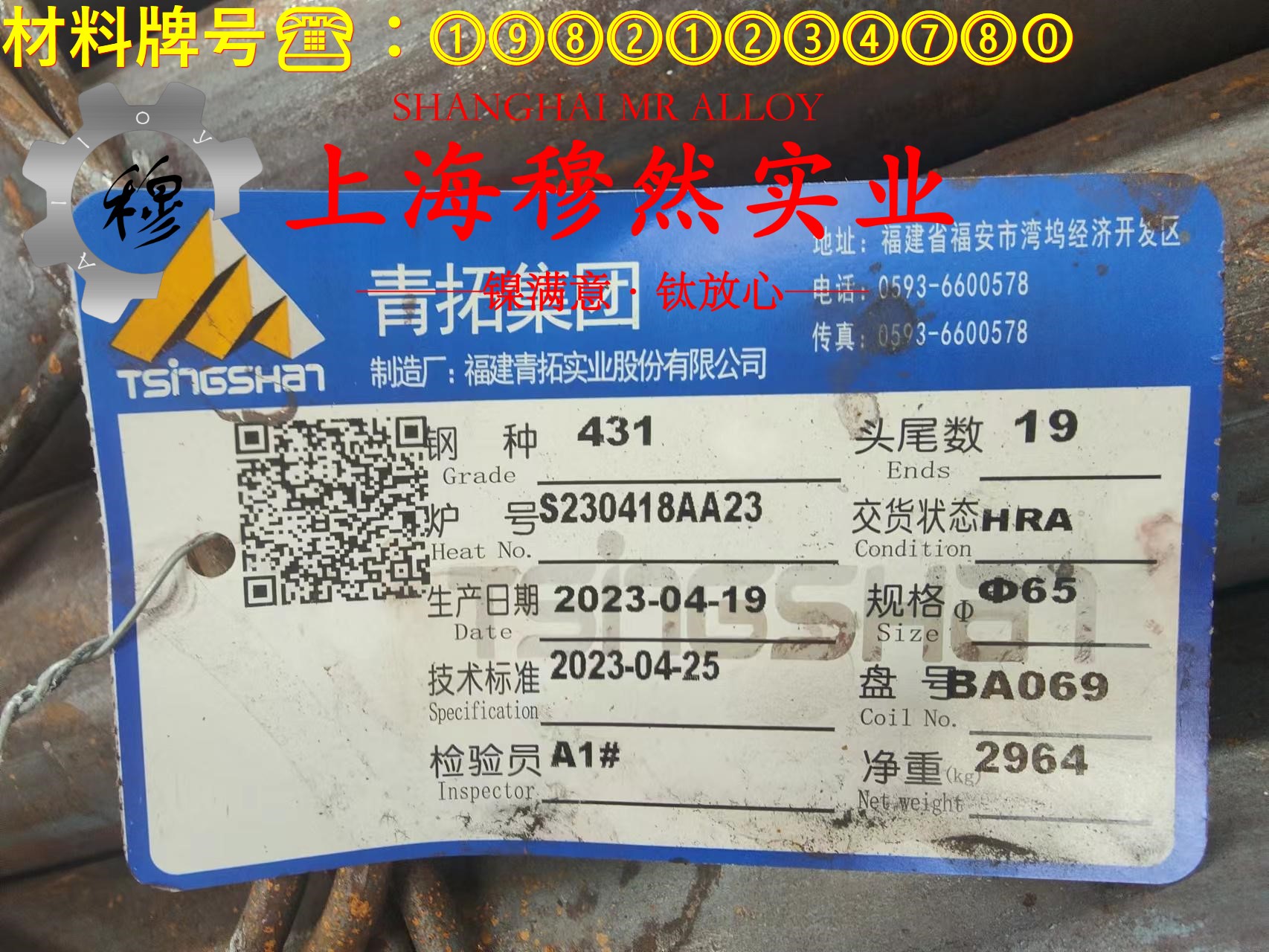 1J17精密合金的高温持久强度、断面收缩率