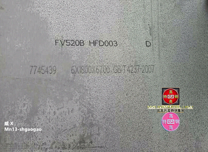 FV520B不锈钢、15MnNiCrMoV叶片钢