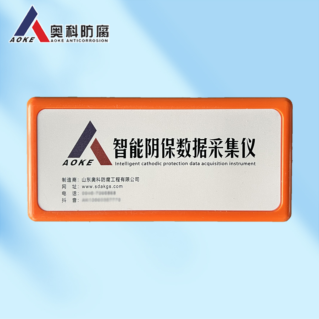 奥科 阴极保护数据采集仪 远程监控 智能精准 支持定制