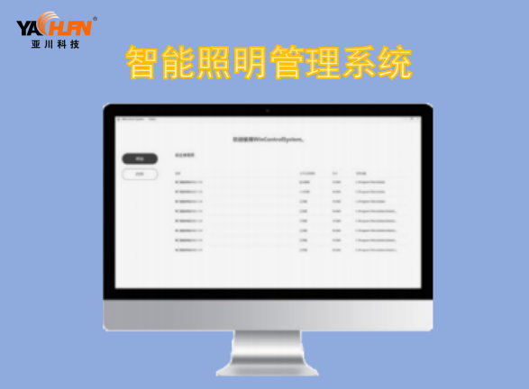 陕西 TLYZK-L3/16A 智能照明控制模块与照明控制系统设备配置方案