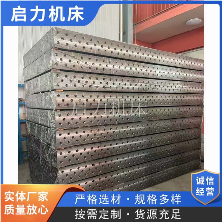 三维柔性焊接平台使用规范-安装调试与日常维护
