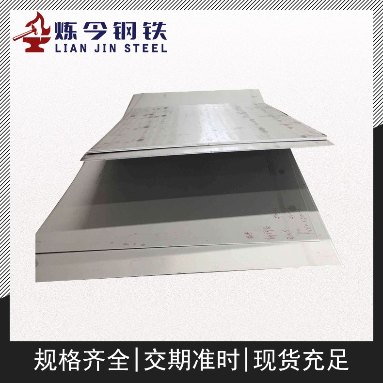 1J06精密软磁铁铝合金国标冷却方式和电性能