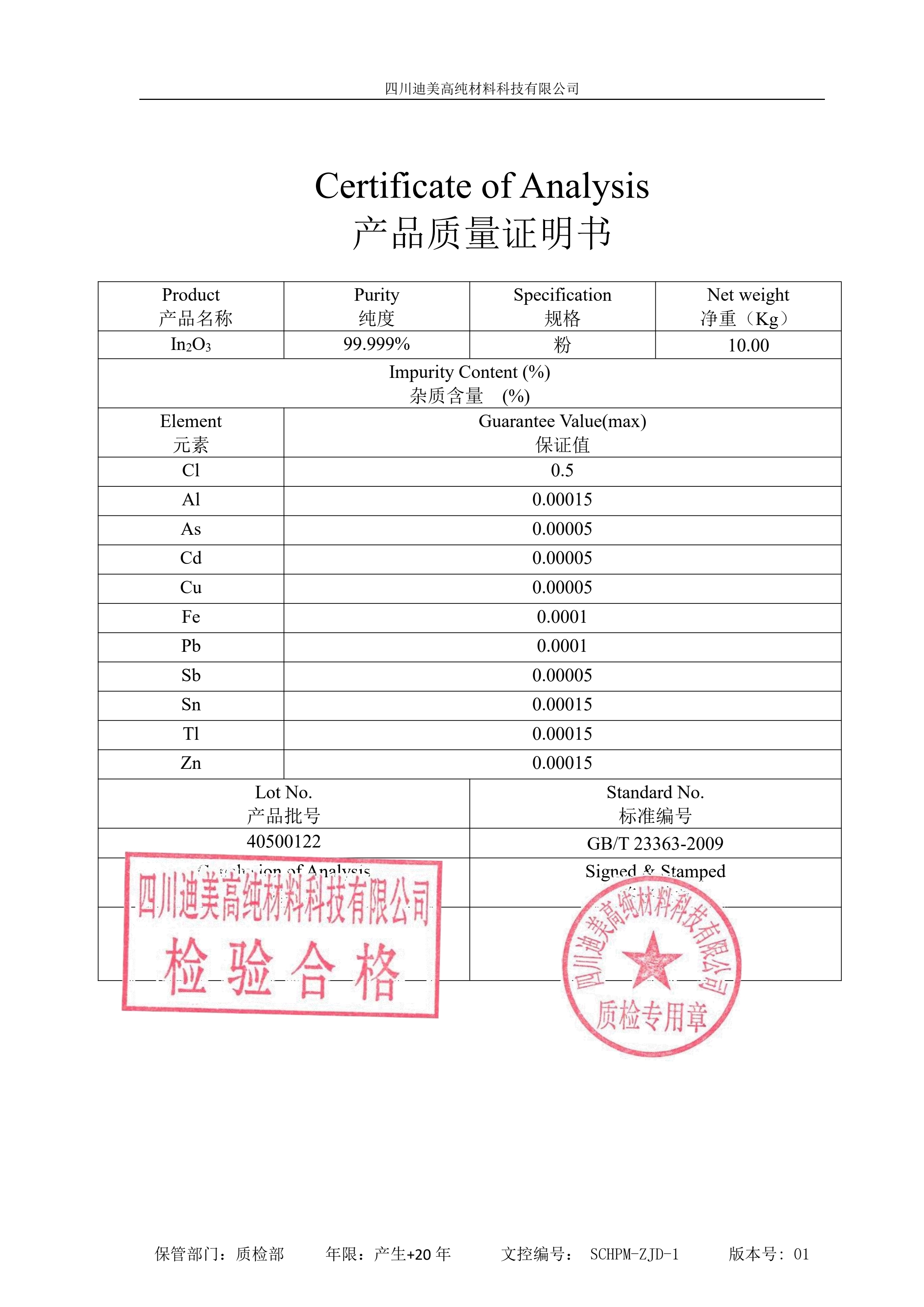 5N高纯三氧化二铟粉末 99.999% In2O3 ITO靶材/透明导电膜专用 现货供应