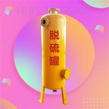 琪源 沼气湿法脱硫系统 沼气汽水分离器 沼气脱硫原理