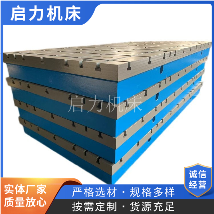 按图可定制铸铁平台 T型槽平台