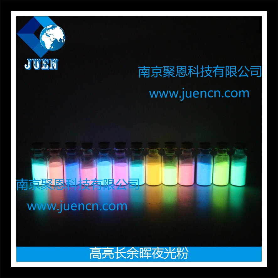 耐高温夜光粉
