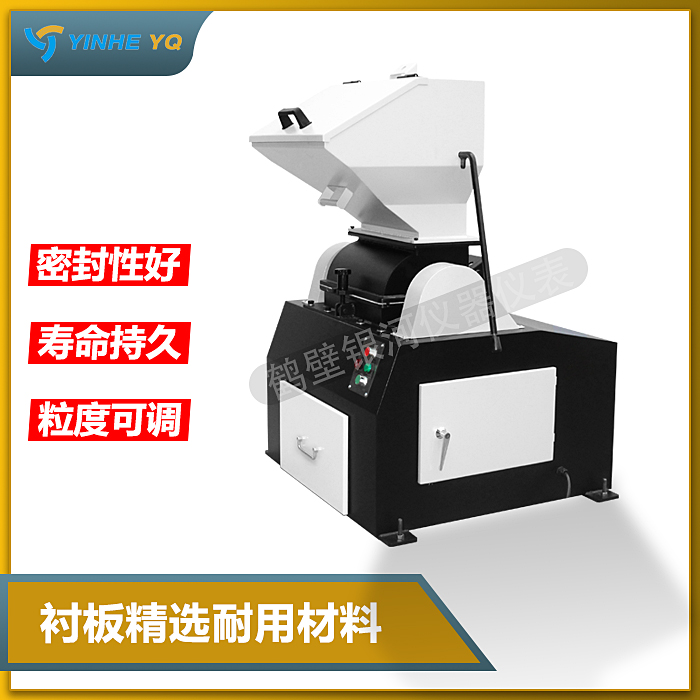 碳化钨锤击式粉碎机	密封环保式小锤破