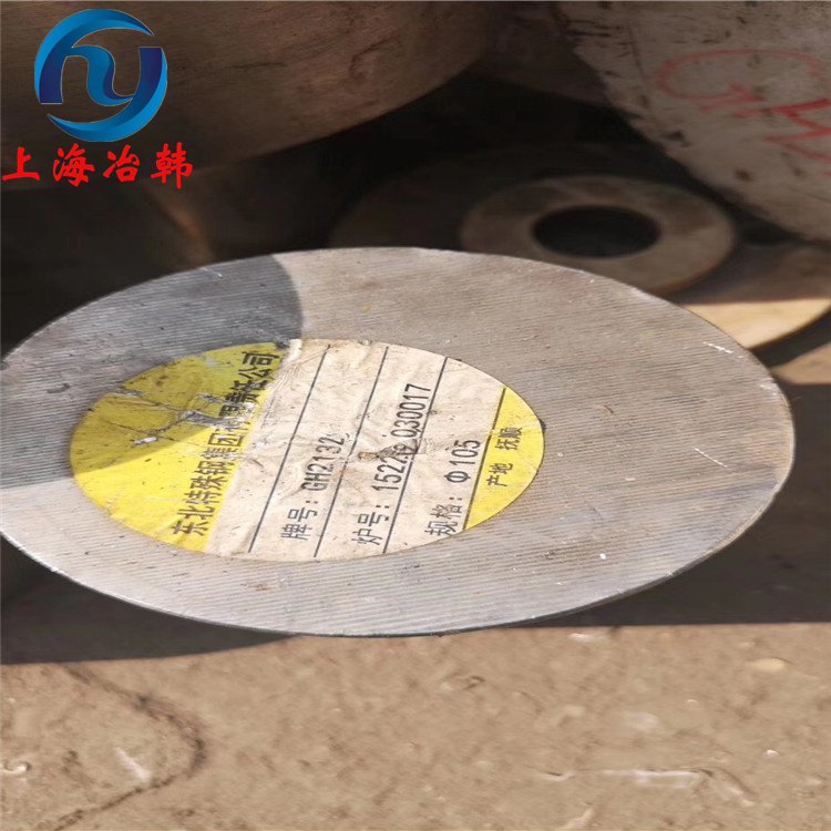GH2132高温合金化学成分和力学性能分析 GH2132冷拉棒/圆饼/带材