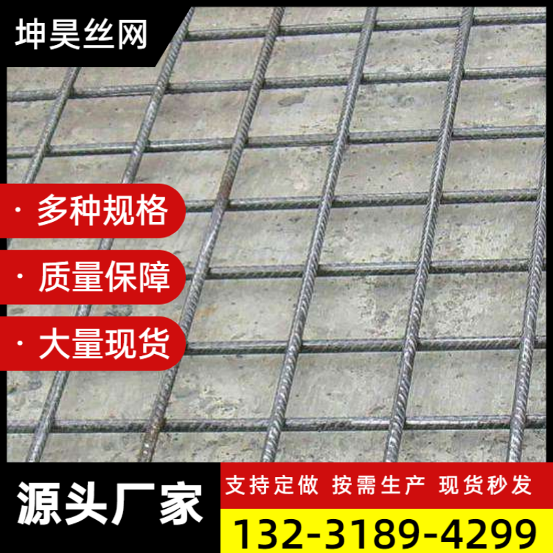 坤昊钢筋网片日产120吨5吨以上价优