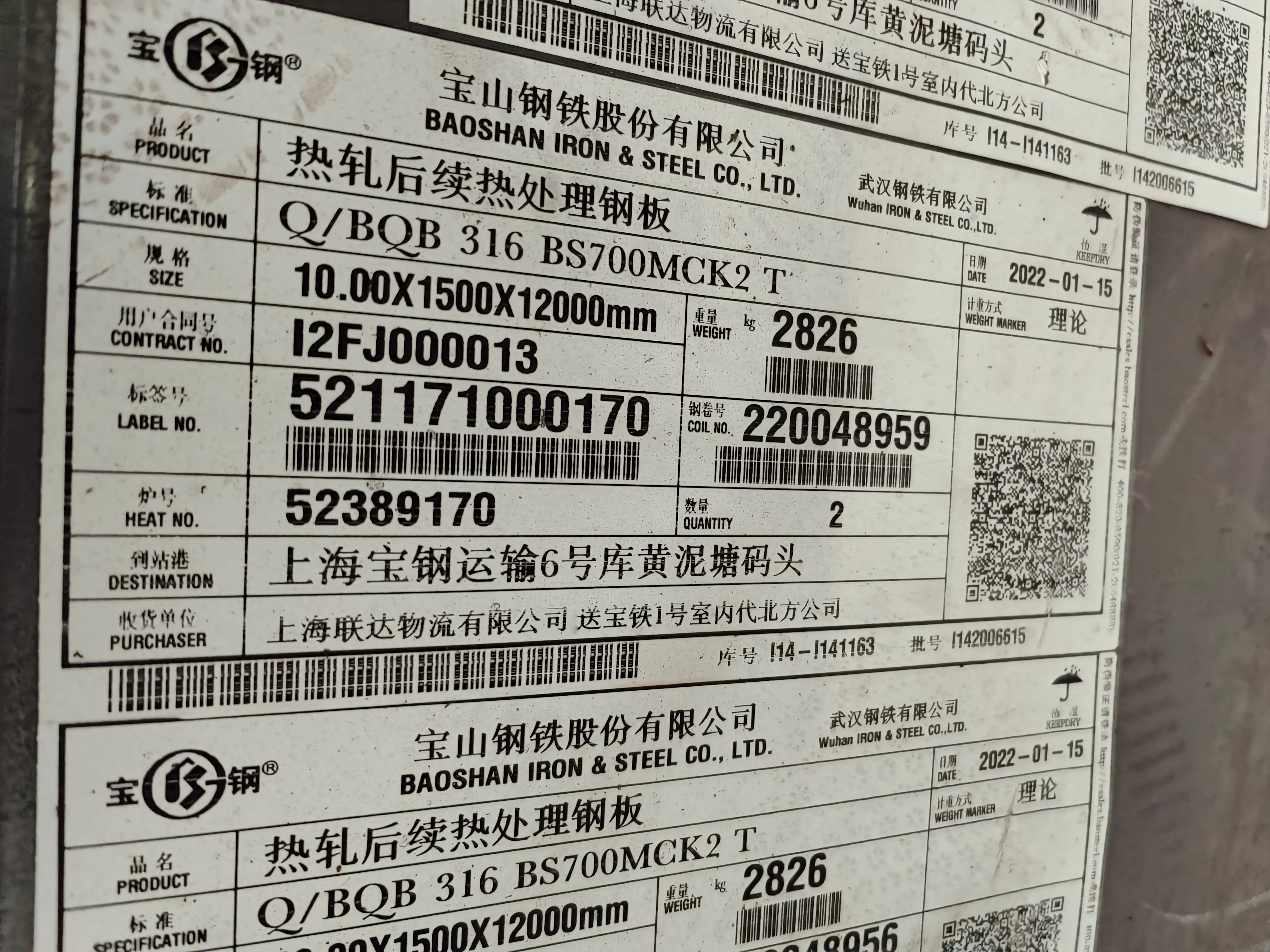 宝钢股份BS700MCK2钢板，高强度板现货3-15mm