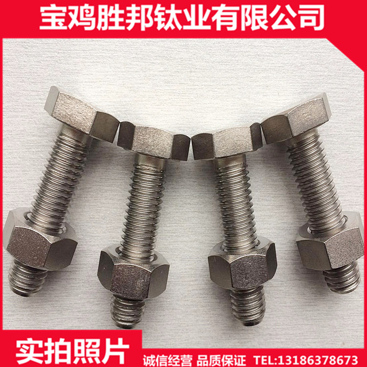 厂家生产钛标准件钛螺栓钛螺母钛加工件规格齐全