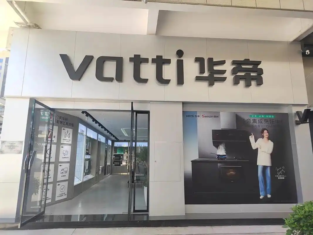 武汉华帝集成灶售后电话∑风机不转.开关失灵≌显示疑难杂症故障代码※24小时竭诚为您服务