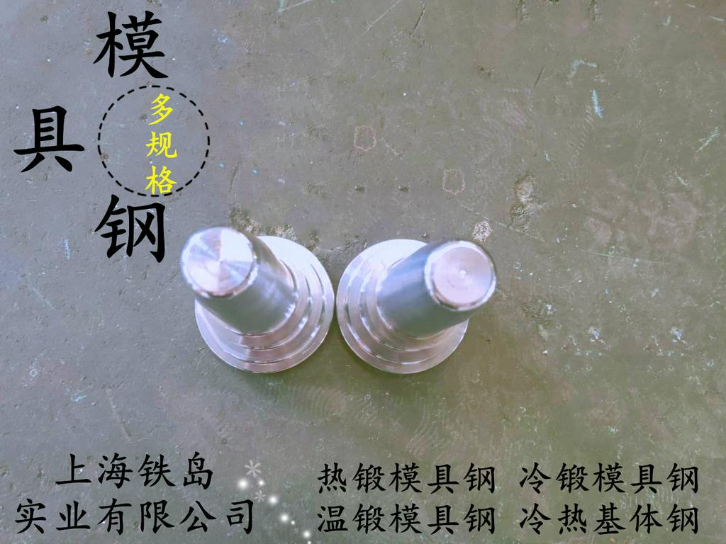 012Al是什么材料,012Al相当于国内什么材质/012Al冷锻模具钢/012Al摩擦压力机用钢