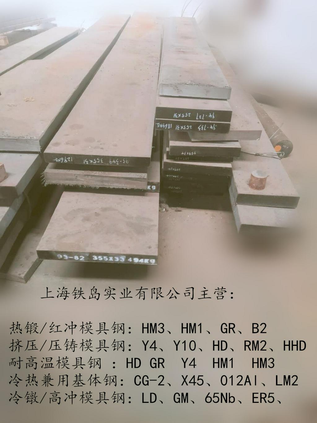热挤压模具对模具材料有哪些要求？Y4热挤压模具钢/Y4旋耕刀热锻模具钢/Y4钢热处理工艺
