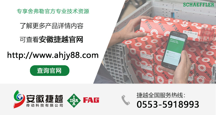 FAG调心滚子轴承29434-E1-XL中亚立磨分离器