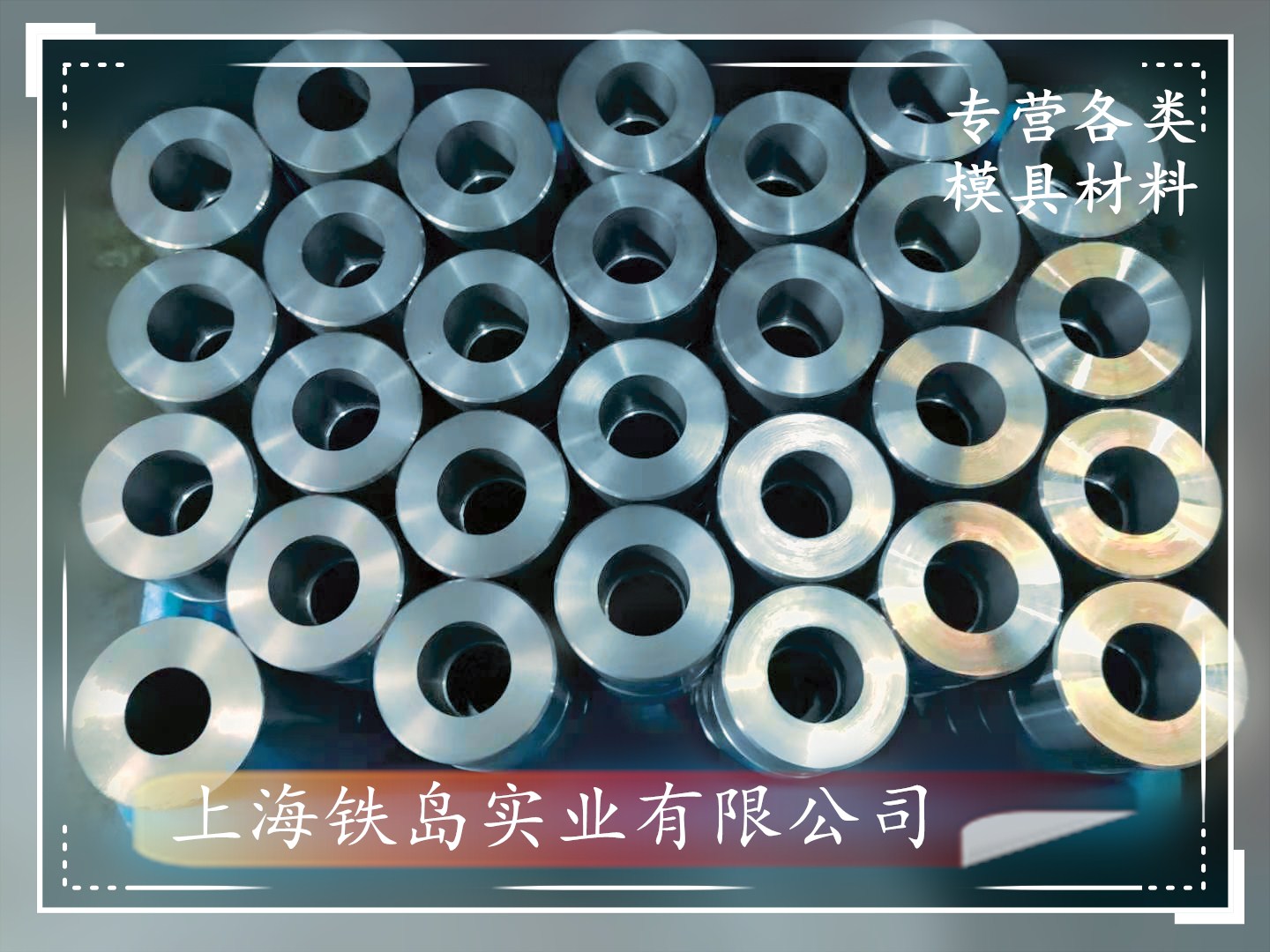 冷锻模具用LD模具钢|高韧性模具钢LD钢、抗耐磨性等较GM钢优良/LD钢热处理/LD冷锻模具钢