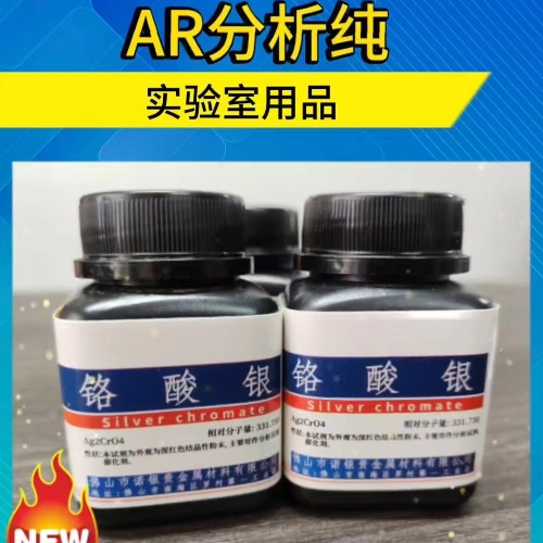 亚硝酸银厂家比价/亚硝酸银生产厂家/亚硝酸银图片/价格/产地
