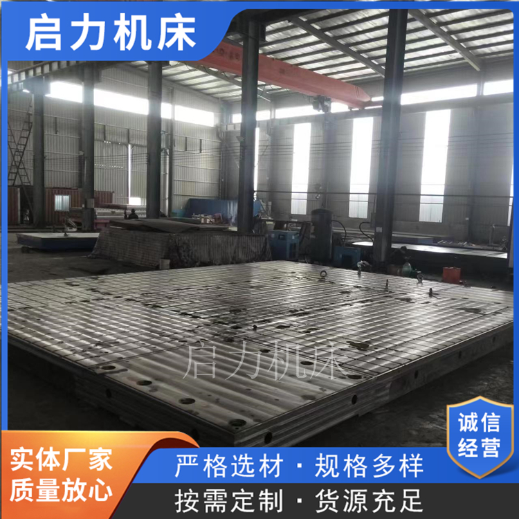 异型定制双槽铸铁地轨平台