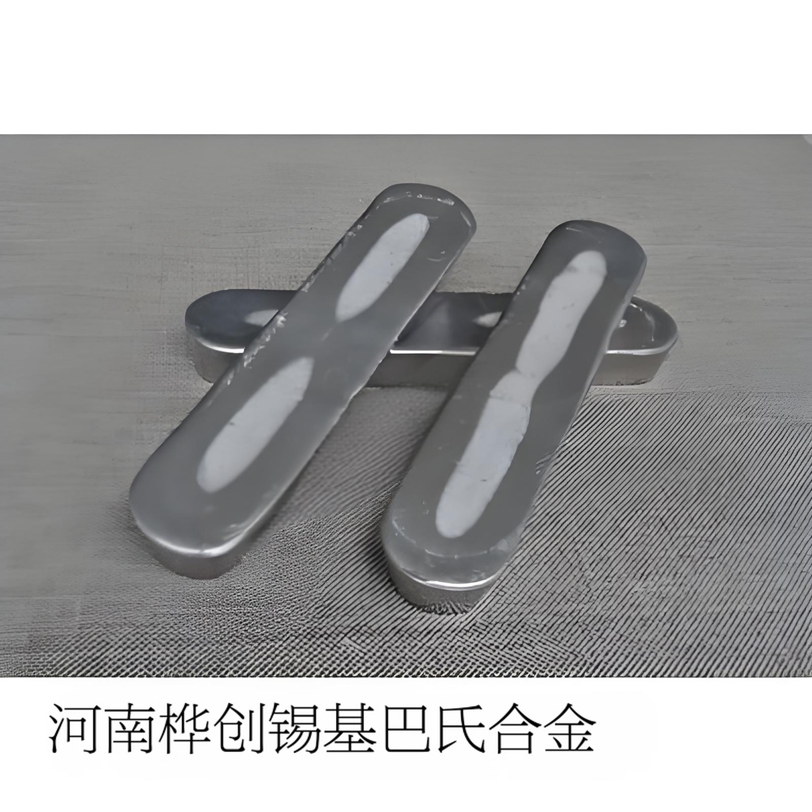 供应磨床支架巴氏合金拖瓦滑块