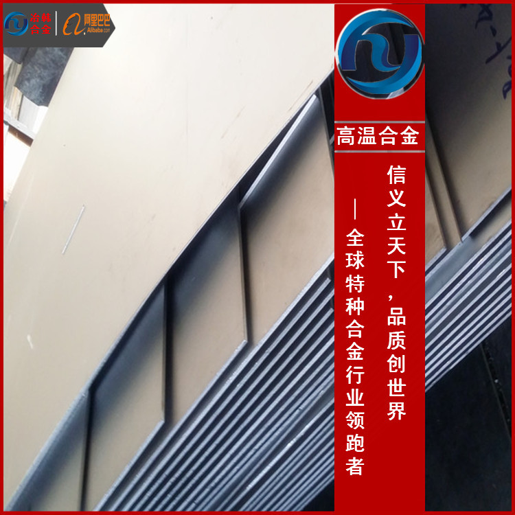 GH2136冷轧板GH2136卷材延伸率