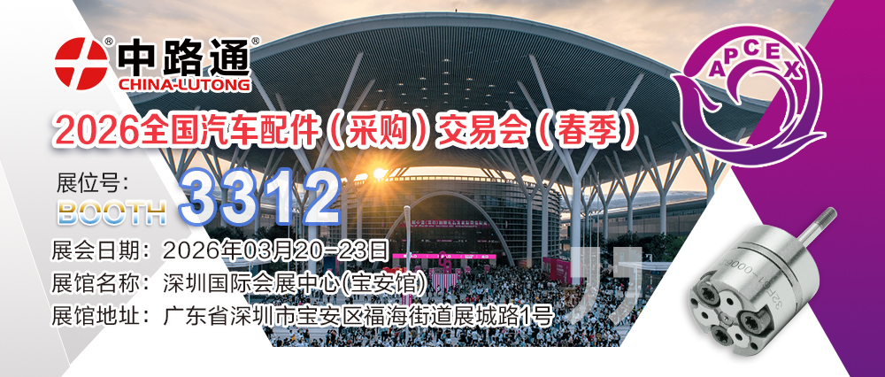 即将举办2026深圳国际智慧出行、汽车改装及汽车服务业生态博览会（汽车配件专场）