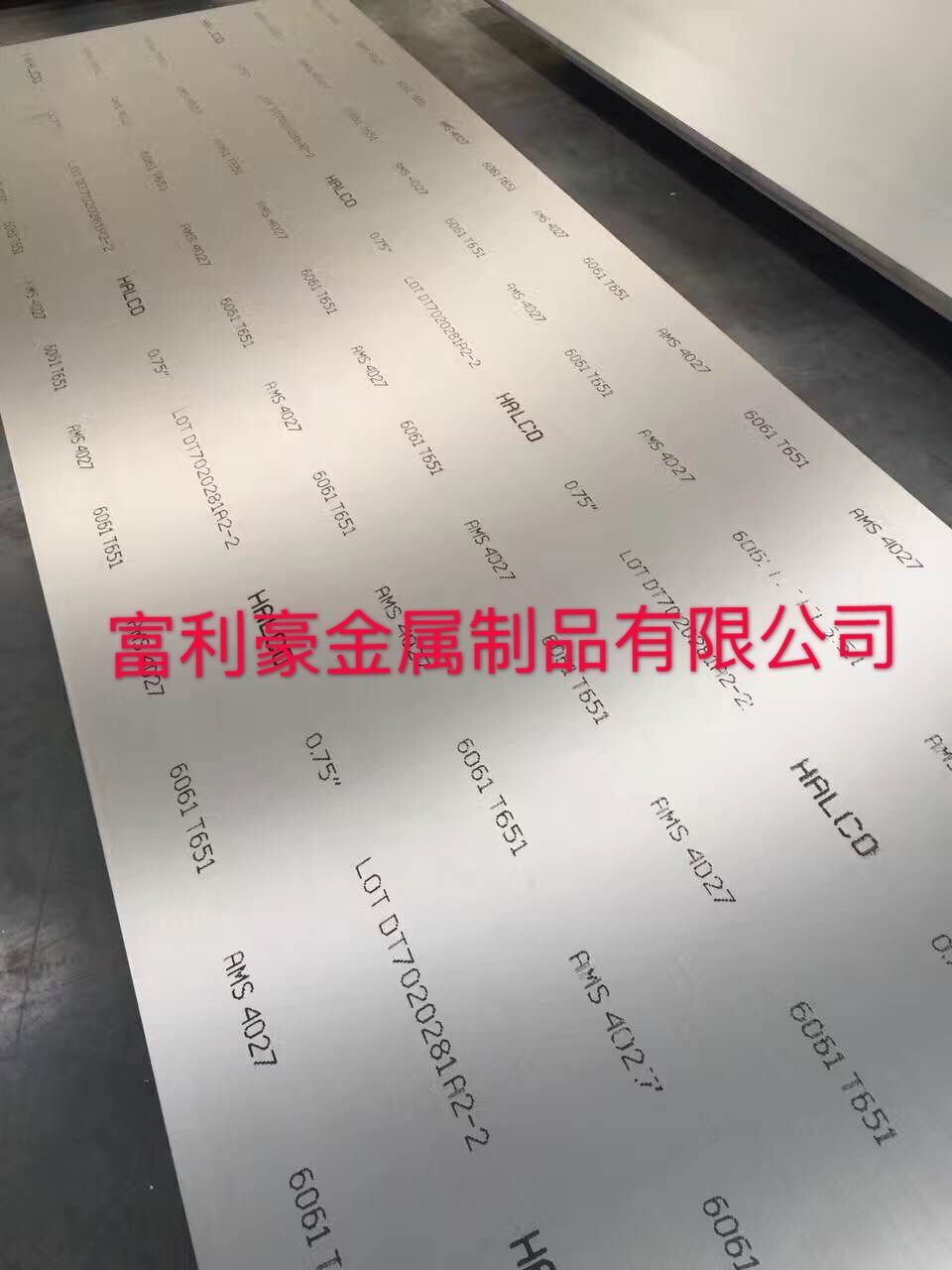 昆山富利豪材料咨询 价格美丽 铝板型号规格6106铝棒