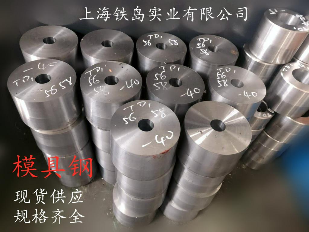 SKD61模具钢/SKD61钢锻件/SKD61模具材料适用于哪些模具/SKD61热挤压模具钢