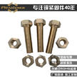 厂家供应QAl10-4-4铝青铜螺钉 C63000铝青铜螺栓 铝青铜螺丝