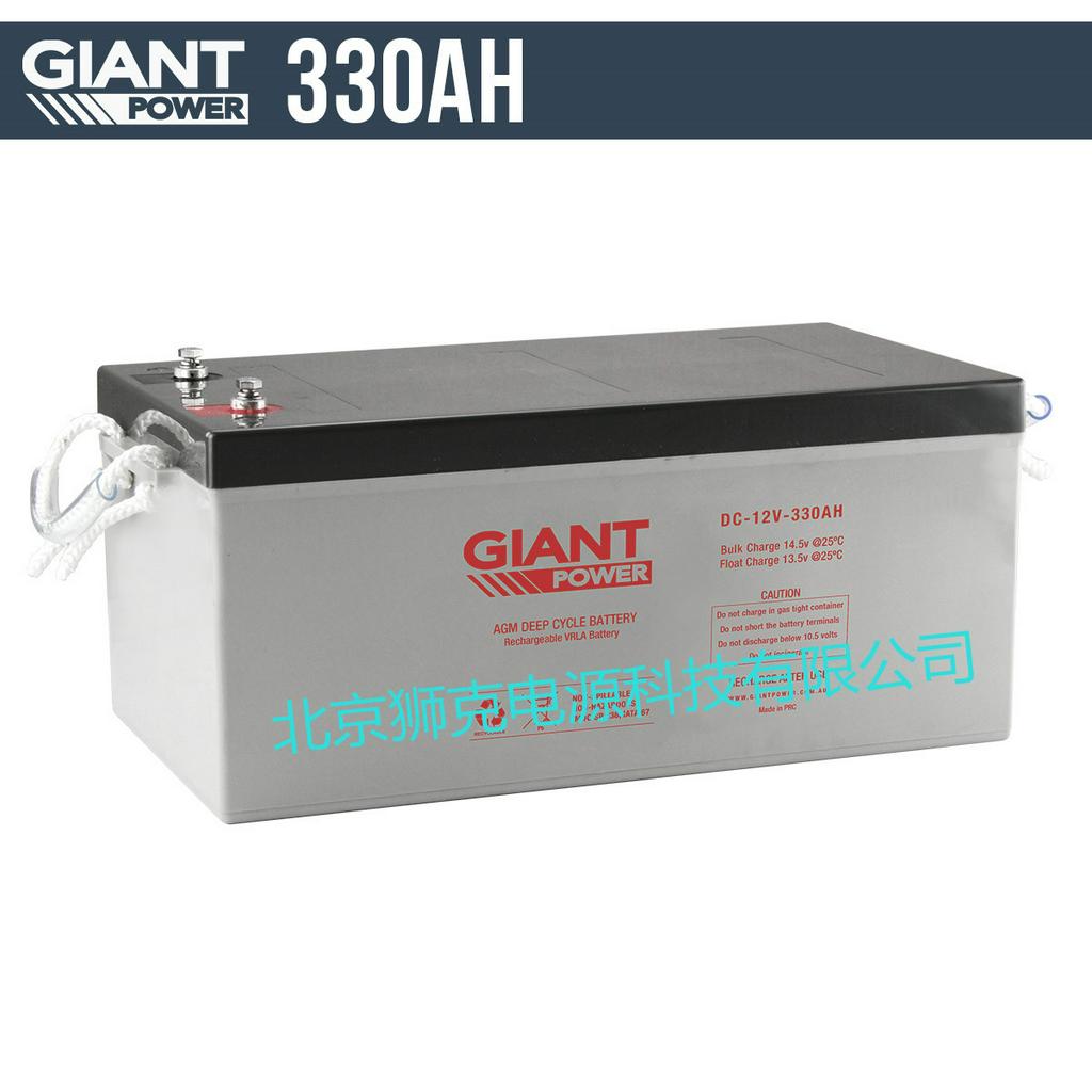 GIANTPOWER蓄电池12V330AH 深循环AGM电池DC12V-300AH