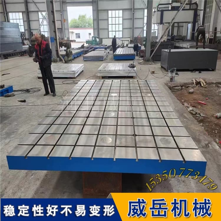 铸铁试验平台：十年应力“拉扯”，只为一张“不认输”的基准面