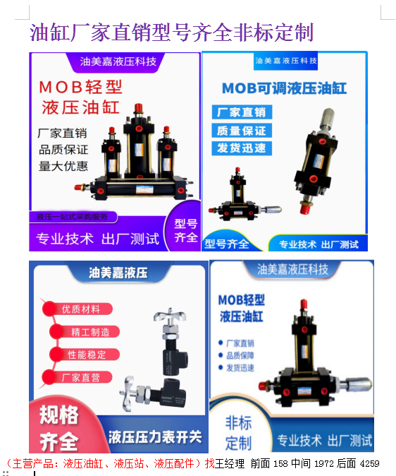 液压油缸拉杆油缸定制型号齐全按需加工