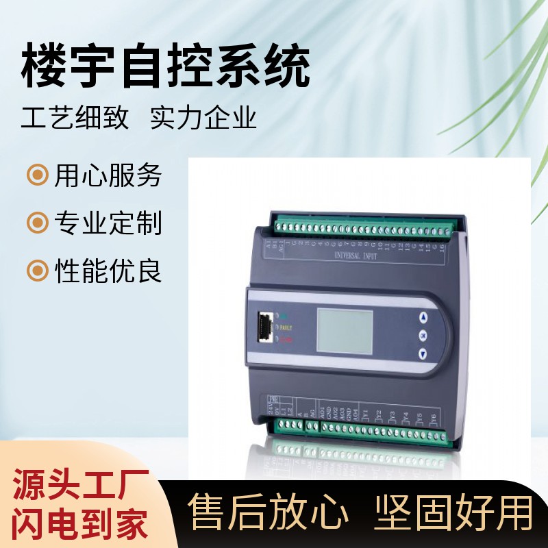 公寓项目IBMS可视化运维系统与EMS能耗计量系统