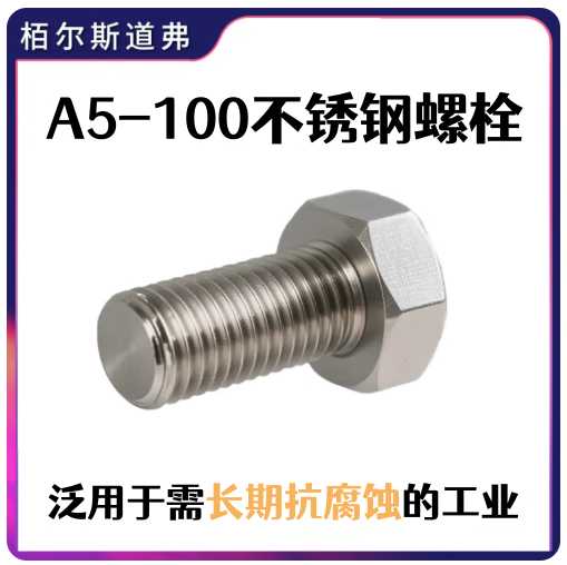 2026年国内进口螺丝供应商口碑推荐：3月最新靠谱厂家实力榜单