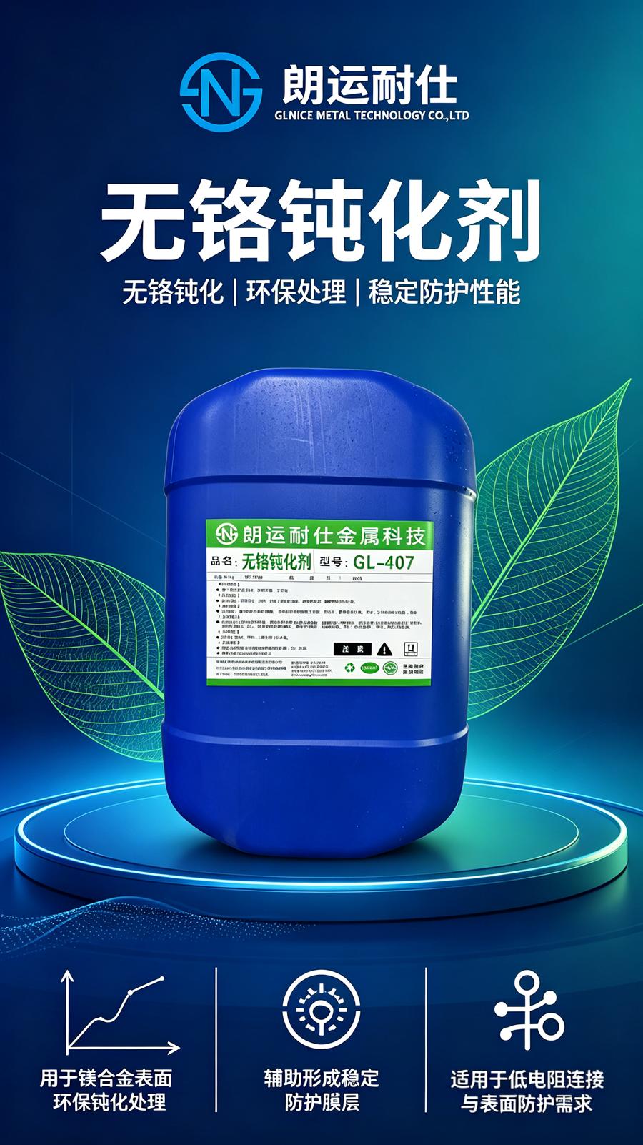 比亚迪供应链背后的镁合金处理剂企业：全链条配套与技术自研路径