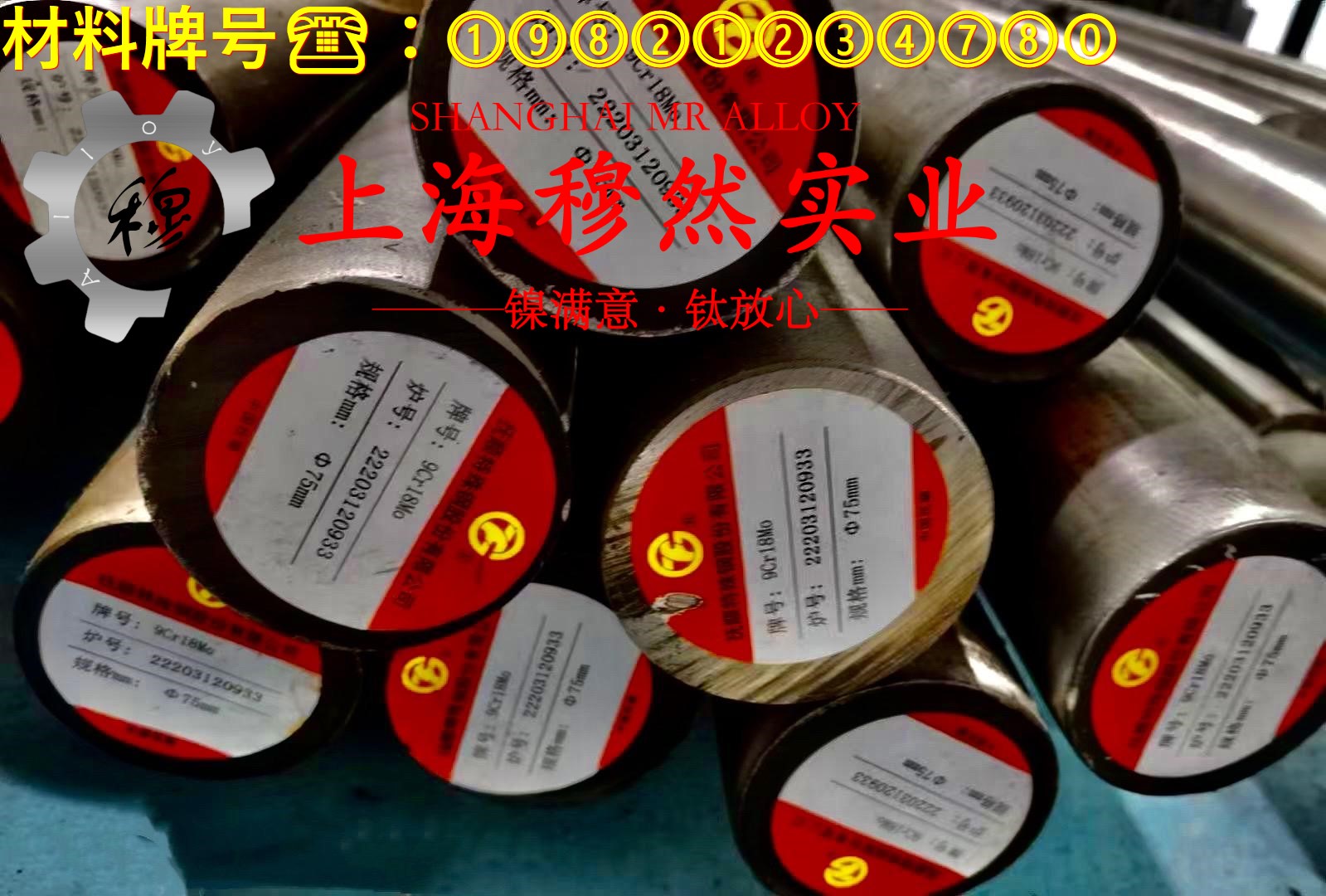 1J403镍铁矩磁合金的密度、表面处理工艺