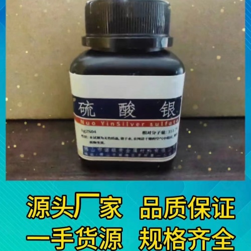 碘化银厂家批发/碘化银生产厂家直销/碘化银价格/市场行情