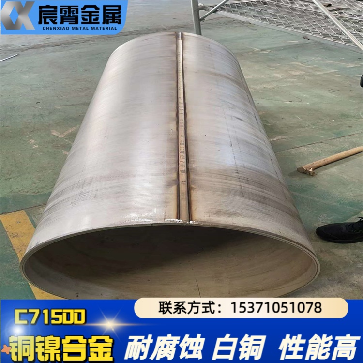 C70600白铜板 耐高温300℃ 易加工切割 支持第三方检测