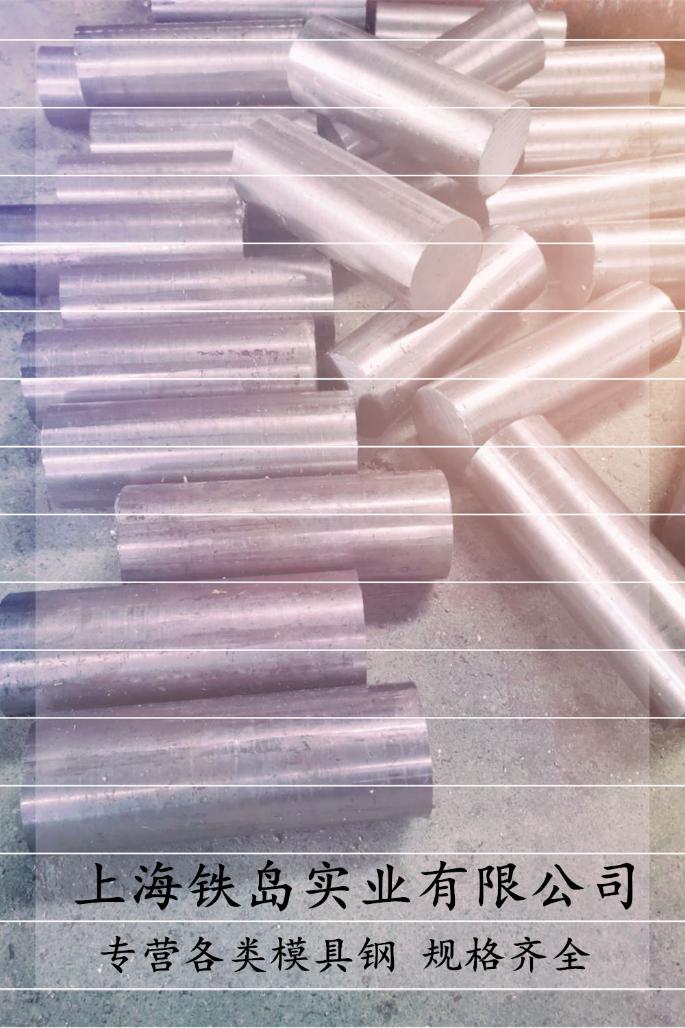 HQ-33热压模具钢/热压模具如何选择合适的钢材？HQ33模具钢热处理工艺/HQ33热锻模具钢